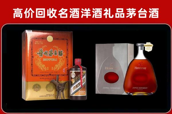 海棠区回收轩尼诗
