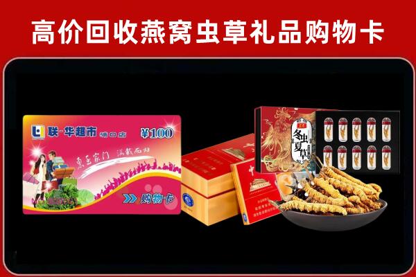 海棠区回收礼品卡